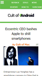 Mobile Screenshot of cultofandroid.com
